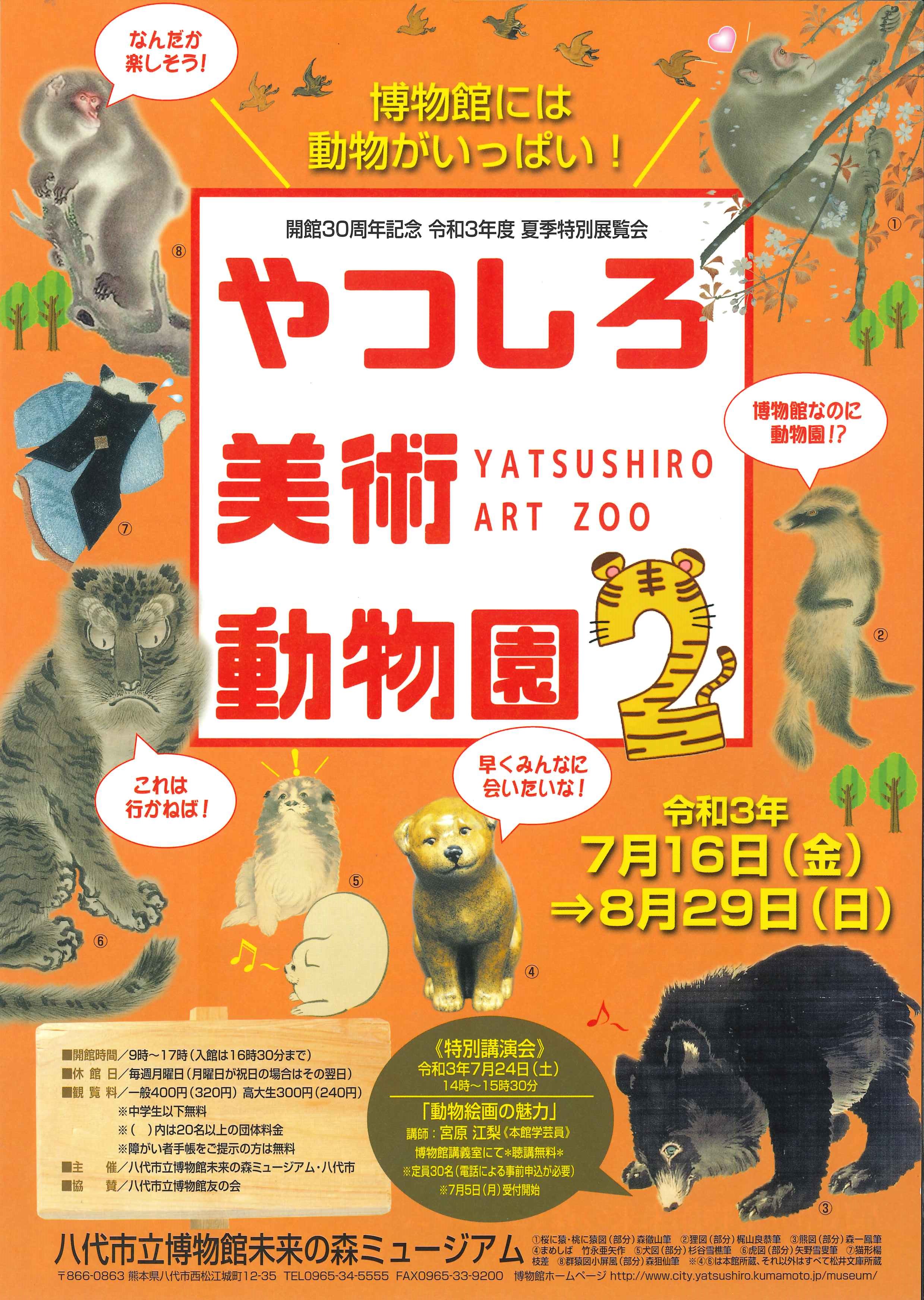 ポスター